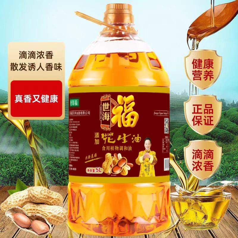 世海福 添加花生油食用植物协调油 5L