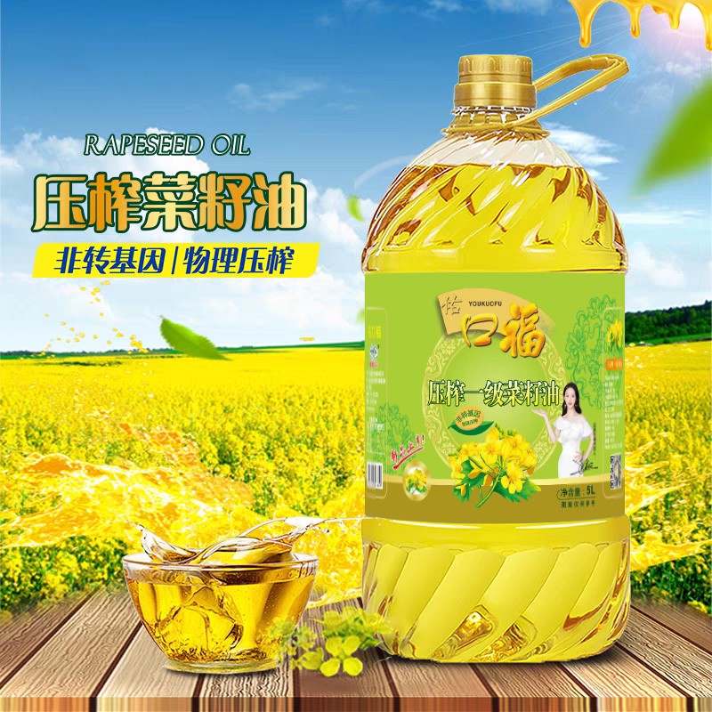 佑口福 压榨一级菜籽油 5L