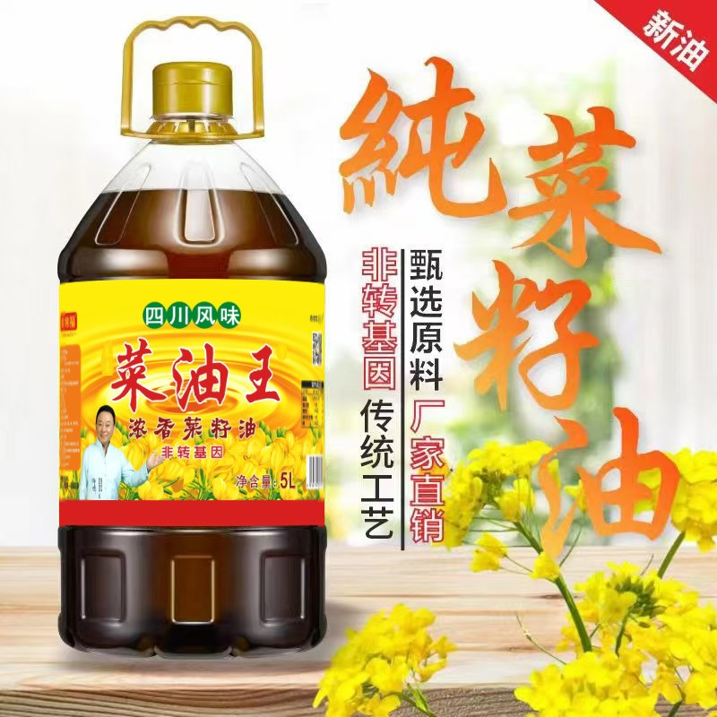 川纳福 菜油王浓香菜籽油 5L