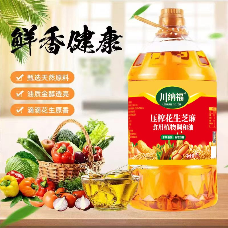 川纳福 压榨花生芝麻 食用植物协调油 5L